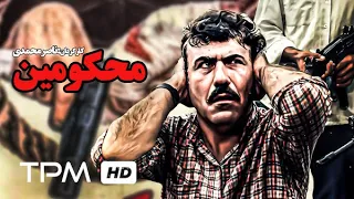 فیلم اکشن و هیجان انگیز محکومین - Film Irani The Convicts