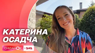 Катерина Осадча відзначає ювілей! Як телеведуча зустріла свій день народження