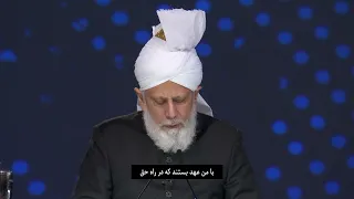 This Week With Huzoor | August 4, 2023 | Farsi Subtitles