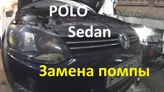 Volkswagen Polo  sedan 2013 Замена помпы и роликов своими руками