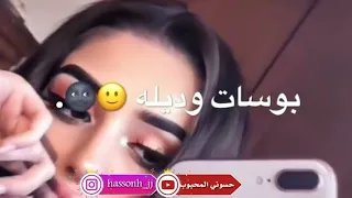 بـوسات وديــلـه 😘💛| مسرع-تصميميHD🌚🍃