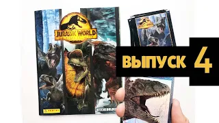 Panini Панини Альбом Наклеек Мир Юрского Периода 3 Выпуск 4 Jurassic World 3 Ein neues Zeitalter