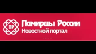 Памирцы России    футбольный турнир «Памир» Москва, 2014