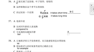 H41001 New HSK level 4 阅读 Reading 新汉语水平考试 四级 (Part 2)