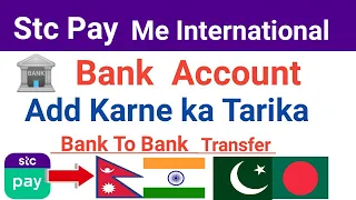 How To Add International Bank Account in Stc Pay | Stc pay me Bank Account kaise Add kare | Stc pay