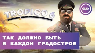 Я поиграл в #1 || Tropico 6 || 5 часов в Тропико, краткий "типа обзор"