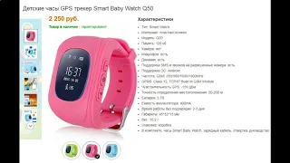 Smart Baby Watch Q360