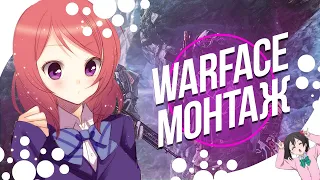 WARFACE/Монтаж/Мама , я Ютубер(Баги,Фейлы,Юмор)