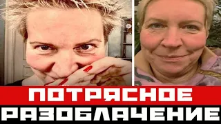 Разоблачение Татьяны Лазаревой: лучше присядьте!!!