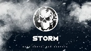 Saturday content from clan STORM / STAY OUT СУББОТНИЙ КОНТЕНТ ОТ КЛАНА ШТОРМ / EU1