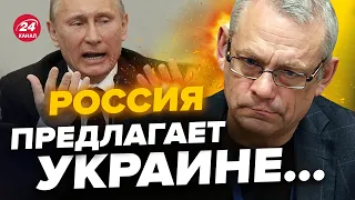 💥ЯКОВЕНКО: ВСПЛЫЛО! ТАЙНЫЕ переговоры ПУТИНА / В Кремле это НЕ КОММЕНТИРУЮТ!