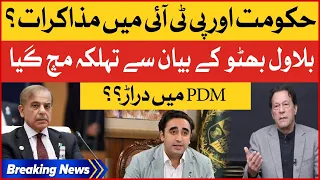Bilawal Bhutto Shocking Statement | Negotiations between Shehbaz Govt and PTI? | Breaking News