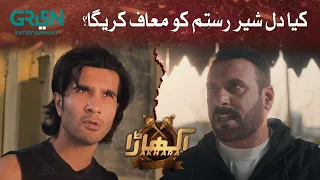 Akhara | Kya Dil Sher Rustam ko Maaf Kary Ga? Best Scenes | Feroze Khan | Sonya Hussain | Green TV