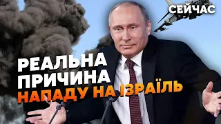 🔥Оце поворот! РФ СТОЇТЬ за НАПАДОМ на Ізраїль. Укладено НОВИЙ СОЮЗ. Це ПОДАРУНОК Путіну? Чібухчян