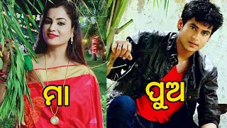 Maya Serial All Actor Real Life Mother ll Odia Satya News