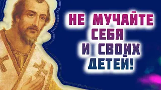 За этот Грех родители подвергнутся  наказанию - Иоанн Златоуст