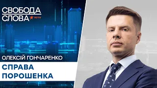 Гончаренко емоційно став на захист Порошенка - Свобода слова на ICTV