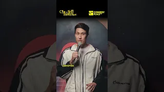 А как вас будит мама? 😅 Монолог Максима Слепцова смотри на канале @COMEDYPLACE