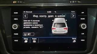 Volkswagen Tiguan USA Русификация  мультимедиа и панели приборов