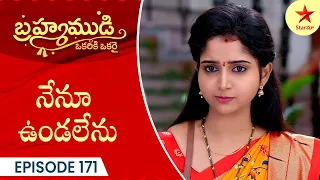 Brahmamudi - Episode 171 | Highlight | Telugu Serial | Star Maa Serials | Star Maa