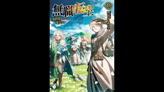 Mushoku Tensei - Volume 23- part 2 [Audiobook]