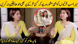 Don't Believe Blindly Anyone In Your Life | Hania Amir Gets Emotional | Hania Amir Interview | SB2G