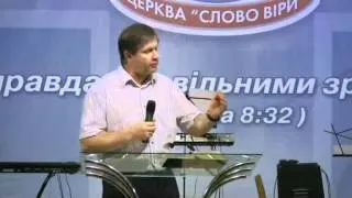 Юрий Стогниенко - "Не нужно мне, но нужно Богу"