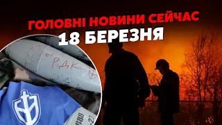 Екстрено! РДК пішли на ПРОРИВ. У Москві ВИБУХИ, загорівся АЕРОПОРТ. У Бєлгороді ЖЕСТЬ. Головне 18.03