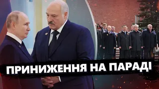 Лукашенко ПРИСОРОМИВ Путіна на Красній площі! Божевільна реакція НА ПАРАД