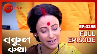 EP 256 - Bokul Katha - Indian Bengali TV Show - Zee Bangla