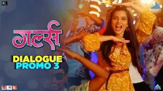 Aaichya Gavat आईच्या गावात Dialog Promo - GIRLZ गर्ल्स | Vishal Sakharam Devrukhkar | Naren Kumar