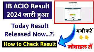 IB ACIO Result 2024 Kaise Dekhe !! How to Check IB ACIO Result 2024 !! IB ACIO Result 2024 Link