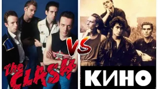 The Clash - London Calling /VS/ Кино - Троллейбус