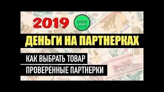 Арбитраж трафика для новичков  2019