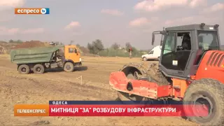 Митниця "за" розбудову інфраструктури