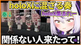 【ホロドロケイ本番】開始前インタビューでholoXに混ざる音乃瀬奏のホロドロケイまとめｗ【ホロライブ切り抜き/ReGLOSS/音乃瀬奏】