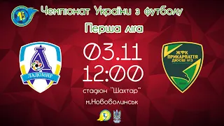 Чемпіонат України з футболу серед жіночих команд Ладомир-2 - ПРИКАРПАТТЯ-ДЮСШ №3