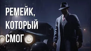 MAFIA Definitive Edition обзор без спойлеров