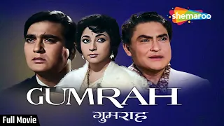 गुमराह | Gumrah (1963) | Full Movie (HD) | Sunil Dutt, Mala Sinha, Ashok Kumar | Old Hindi Movie