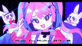 How To Make 音ゲ～曲！ 【BOF:NT】