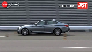 ジャガー XF ポートフォリオ VS BMW 540i M スポーツ（加速編）【DST#108-01】