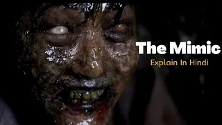 The Mimic Korean Horror Movie Explain In hindi | Darr Awaaz mei hai 😱😱