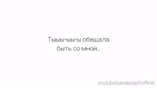 HOMIE -ВЫПУСКНОЙ  (Текст песни / lyrics )