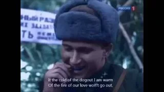 В землянке. English Subs. Colour.