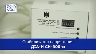 Стабилизатор напряжения ДІА-Н СН-300-м обзор