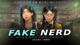 [DRAKOR] FAKE NERD