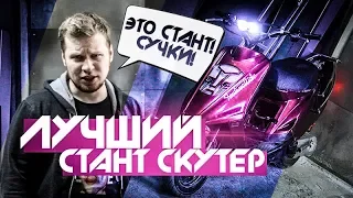 Лучший СТАНТ ПРОЕКТ по дешману!