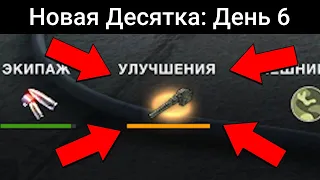 Никогда НЕ ИССЛЕДУЙ это ОРУДИЕ! / WoT Blitz