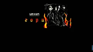 MBAND - Гори (Текст, Lyrics) #mband