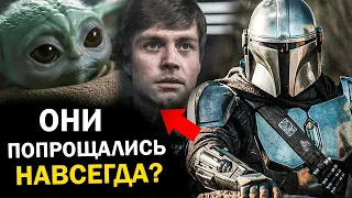 МАНДАЛОРЕЦ ФИНАЛ ! Что будет дальше ? Боба Фетт, Роберт Родригес и Саша Бэнкс